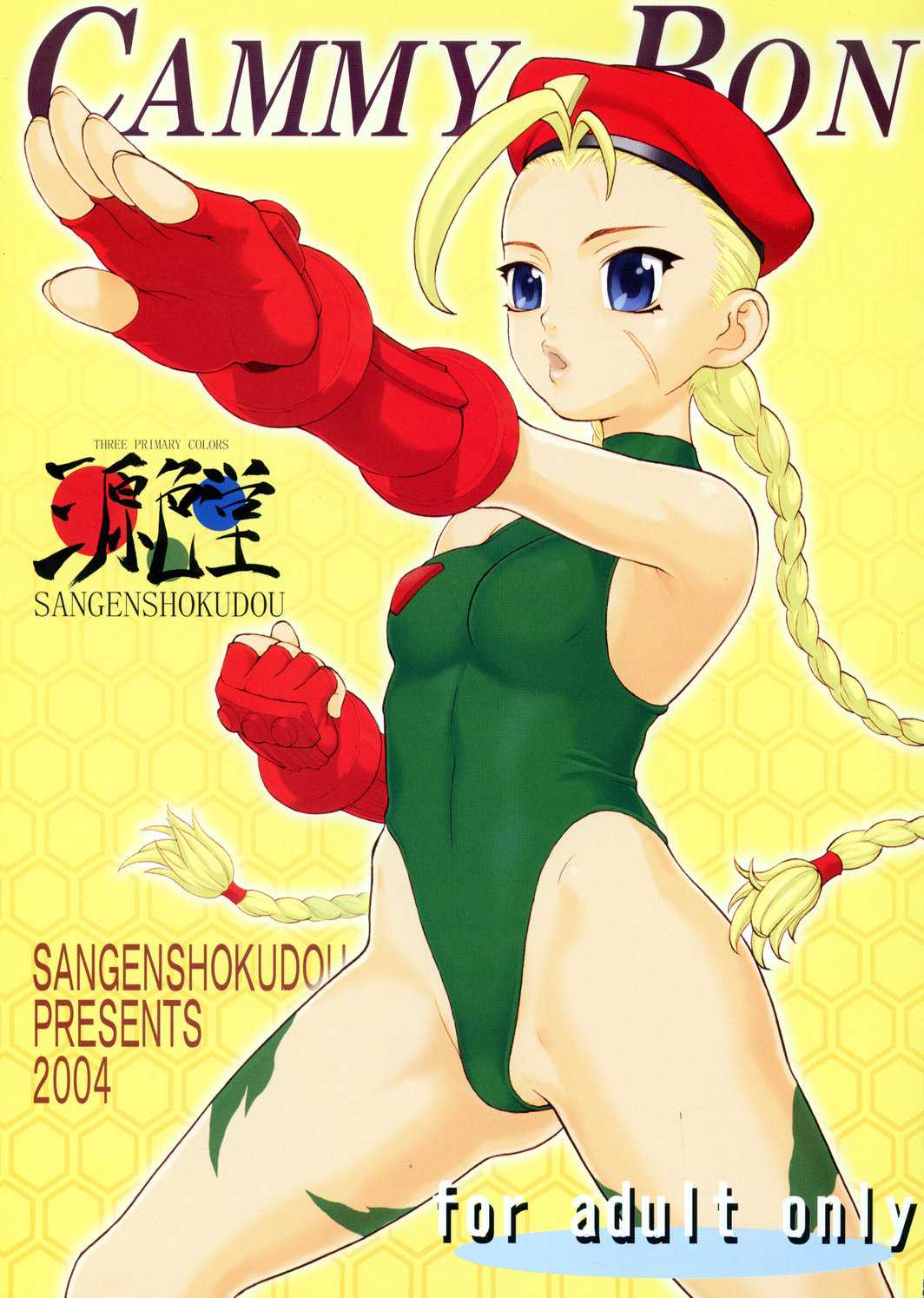 (C66) [Sangenshokudou (Chikasato Michiru)] Cammy Bon (Street Fighter) [Spanish] 