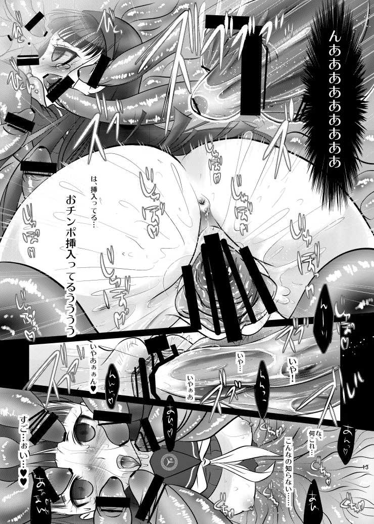 (C80) [Yukinohana (Sakurasawa Yukino)] Magatsu Yukiko (Persona 4) [Digital] (C80) [ユキノハナ (さくらさわゆきの)] マガツユキコ (ペルソナ4) [DL版]