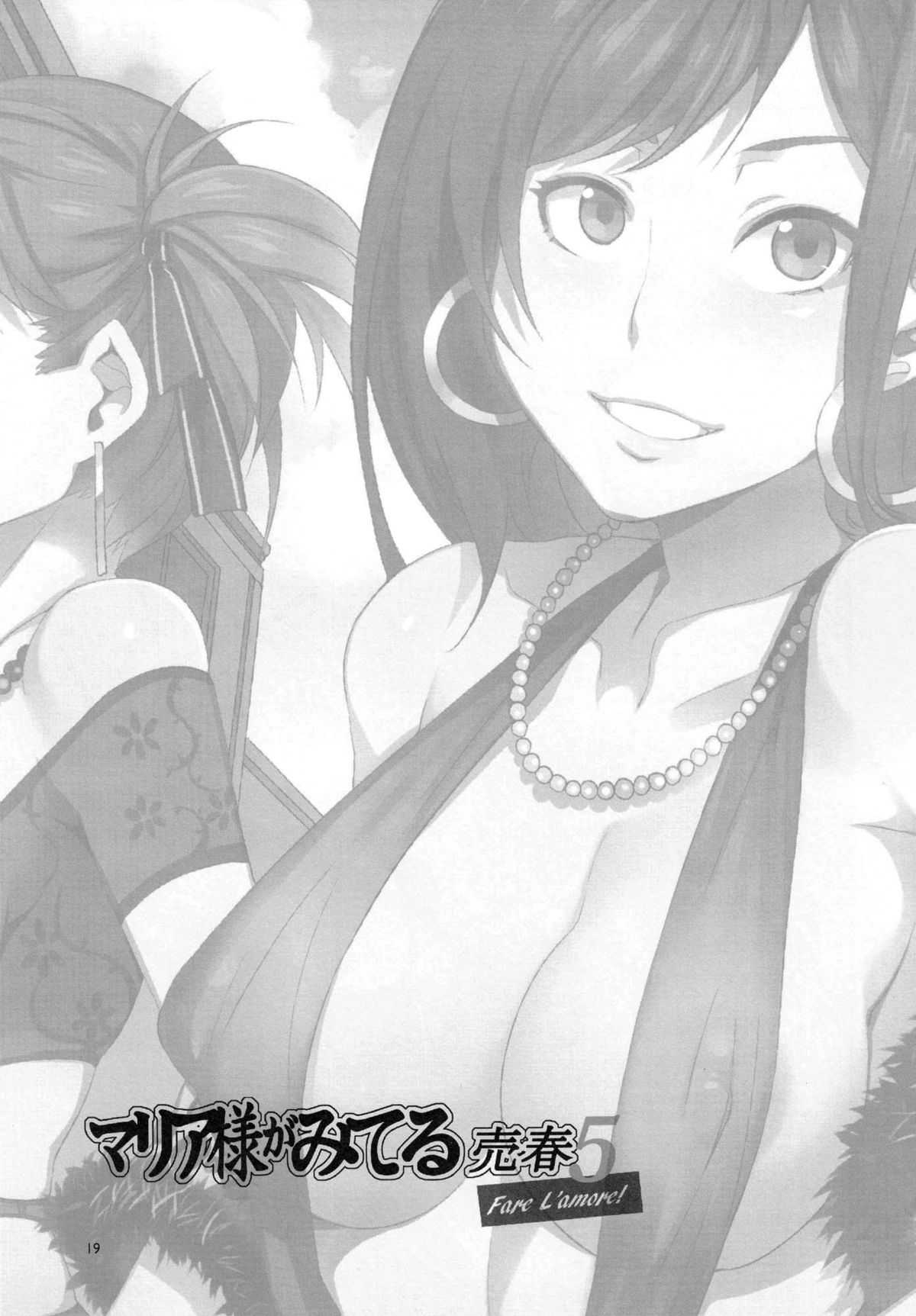 (C81) [Alice no Takarabako (Mizuryu Kei)] Maria-sama ga Miteru Baishun 5 - Fare L&#039;amore (Maria-sama ga Miteru) [English] {doujin-moe.us} (C81) [ありすの宝箱 (水龍敬)] マリア様がみてる売春5 Fare L&#039;amore! (マリア様がみてる) [英訳]