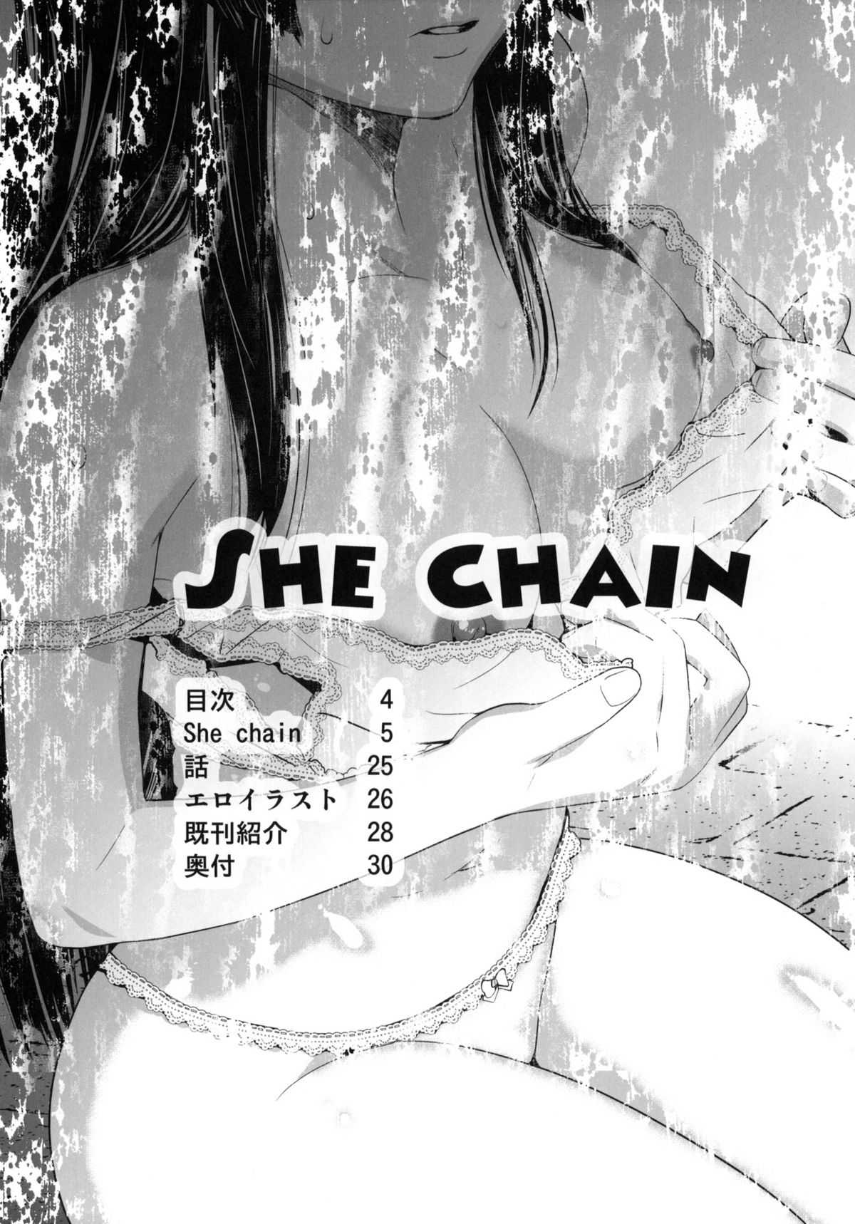 [Kouchaya (Ootsuka Kotora)] SHE CHAIN (K-ON!) [Chinese] (同人誌) [紅茶屋 (大塚子虎)] SHE CHAIN (けいおん！) [HCF个人汉化]