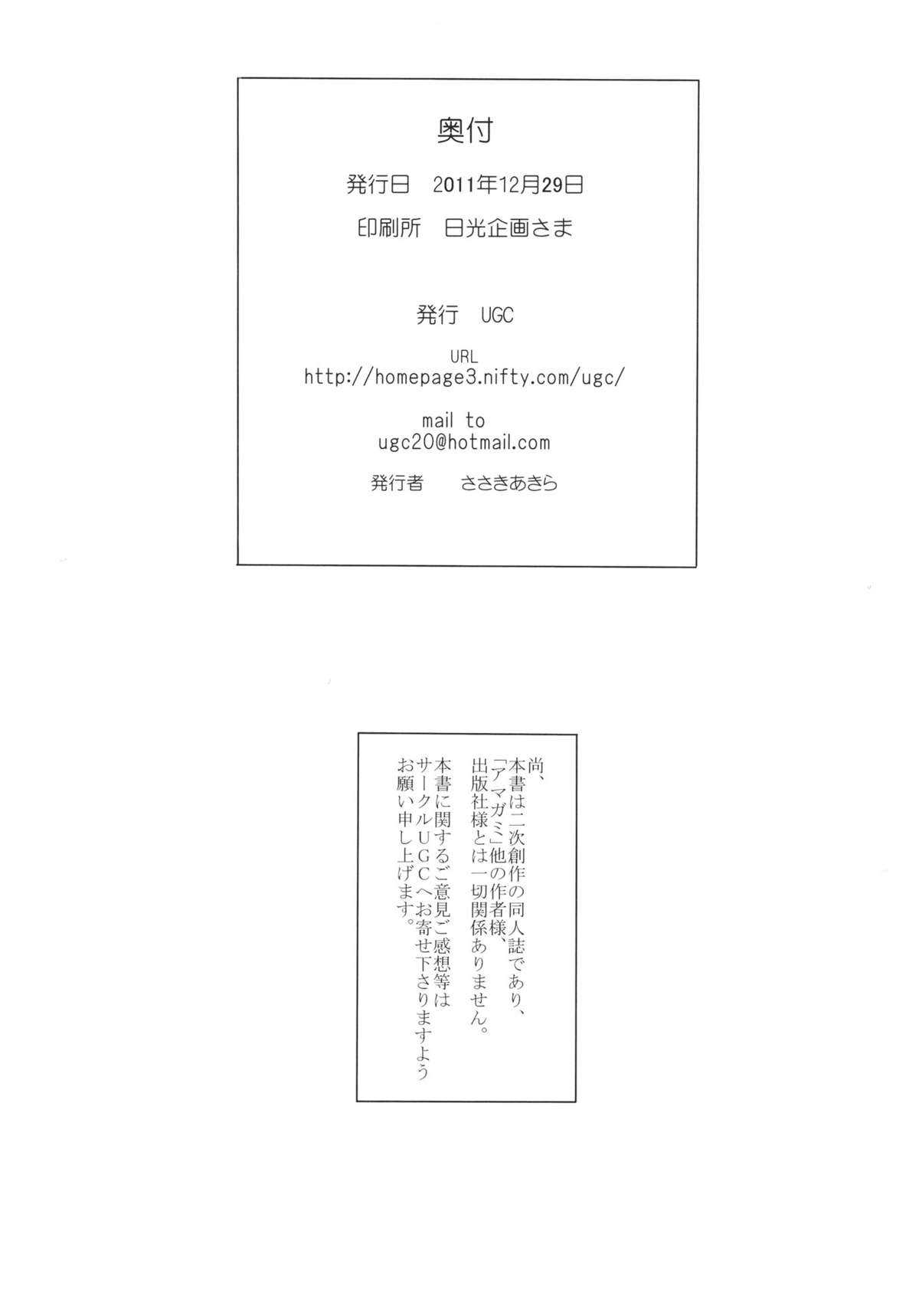 (C81) [UGC (Sasaki Akira)] Mikkai 4 (Amagami) (C81) [UGC (ささきあきら)] 密会4 (アマガミ)