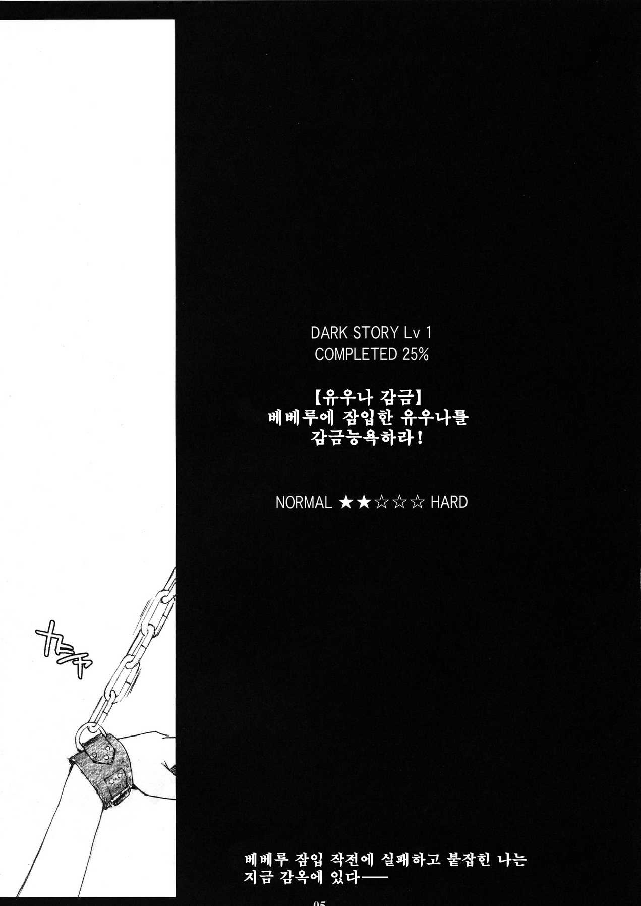 (C65) [M (Amano Ameno)] FFX-M (Final Fantasy X-2) [Korean] (C65) [M (天野雨乃)] FFX-M (ファイナルファンタジーX-2) [韓国翻訳]