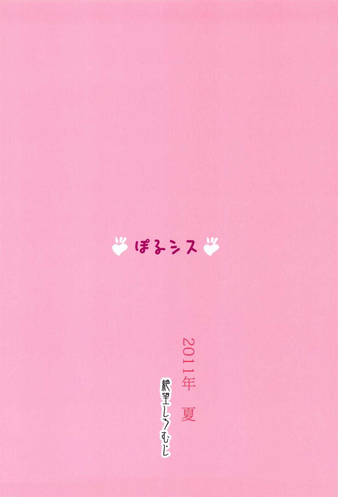 (CT18) [Zetsubou Shiromuji (Shou-san Bouzu)] Porno-Sisters (Original) [English] 