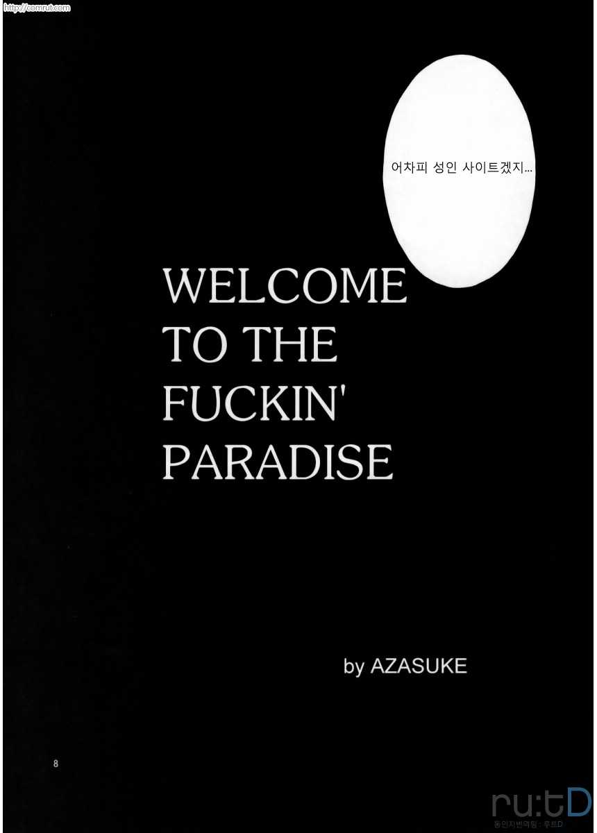 (C76) [AZASUKE WIND] WELCOME TO THE FUCKIN&#039; PARADISE (Black Lagoon) (korean) (C76) (同人誌) [AZASUKE WIND] WELCOME TO THE FUCKIN&#039; PARADISE (ブラックラグ－ン) [韓国翻訳]