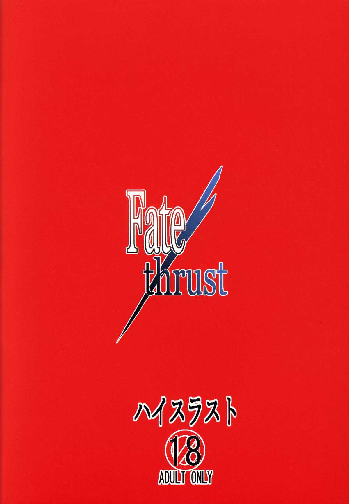 (C81) [High Thrust (Inomaru)] Fate/thrust (Fate/Zero) (C81) [ハイスラスト (いのまる)] Fate/thrust (Fate/Zero)