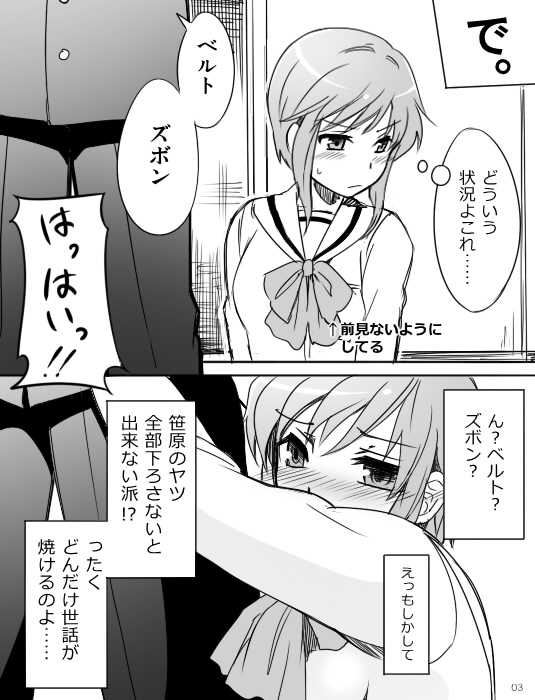 [Mirucho] みさとが素直にトイレについていく漫画※R-１８ (Nichijou) 
