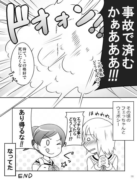 [Mirucho] みさとが素直にトイレについていく漫画※R-１８ (Nichijou) 