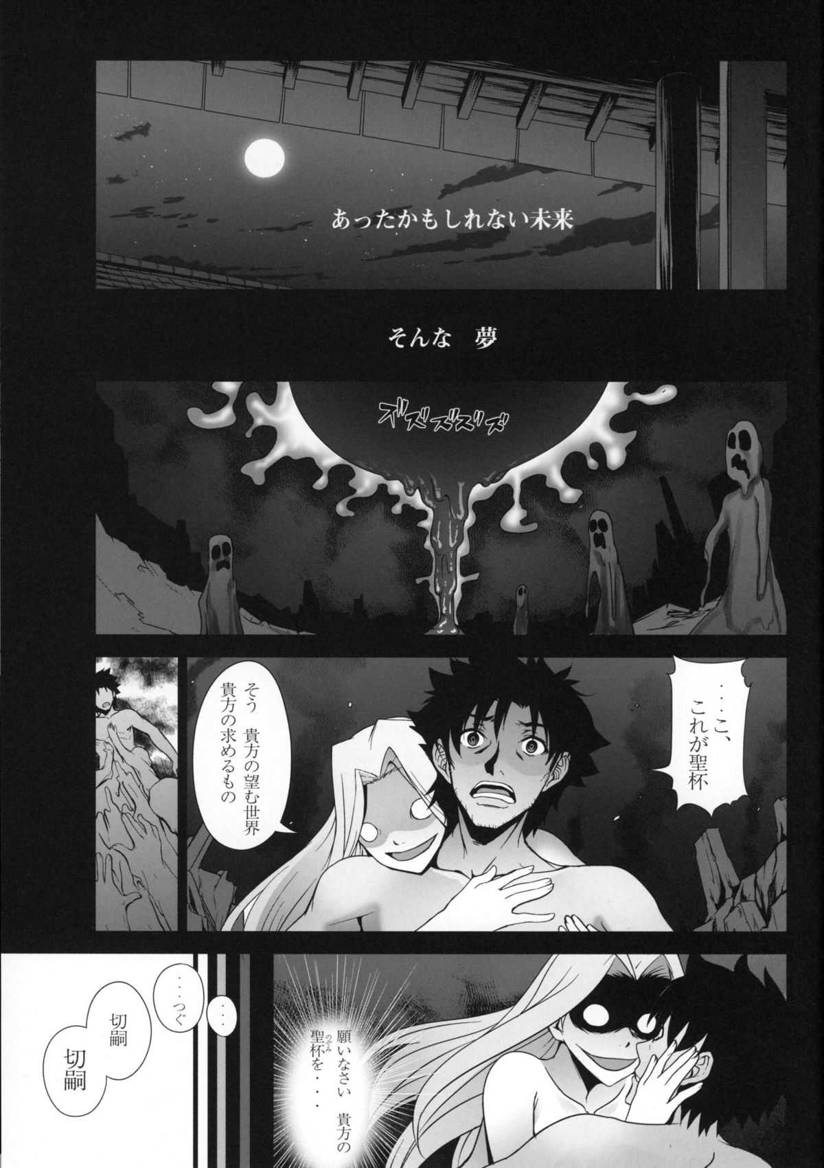 [Kuma Rider (Tonbo)] IfZero (Fate/Zero) [くまらいだぁ (とんぼ)] IfZero (Fate/Zero)