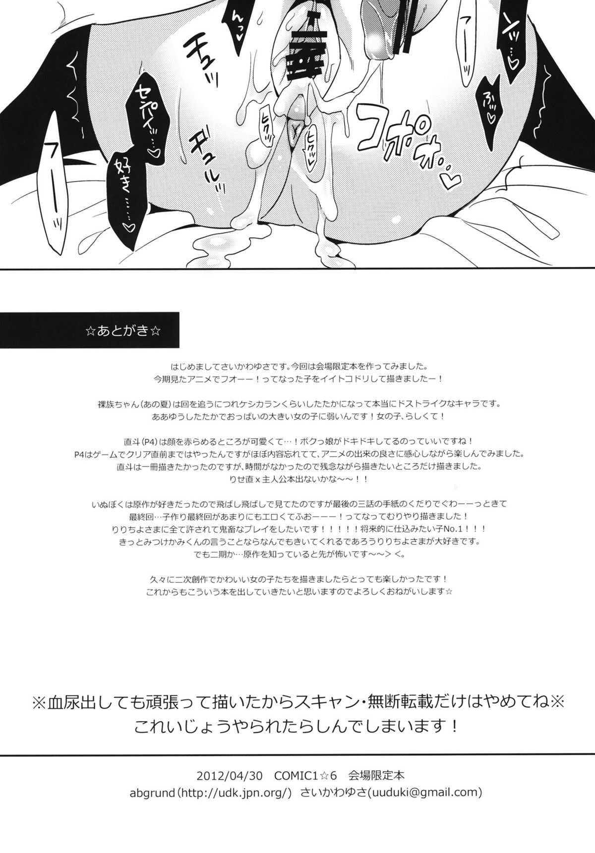 (COMIC1☆6) [abgrund (Saikawa Yusa)] Chuubou Ura vol.1 (Various) (COMIC1☆6) [abgrund (さいかわゆさ)] 厨房裏 vol.1 (よろず)