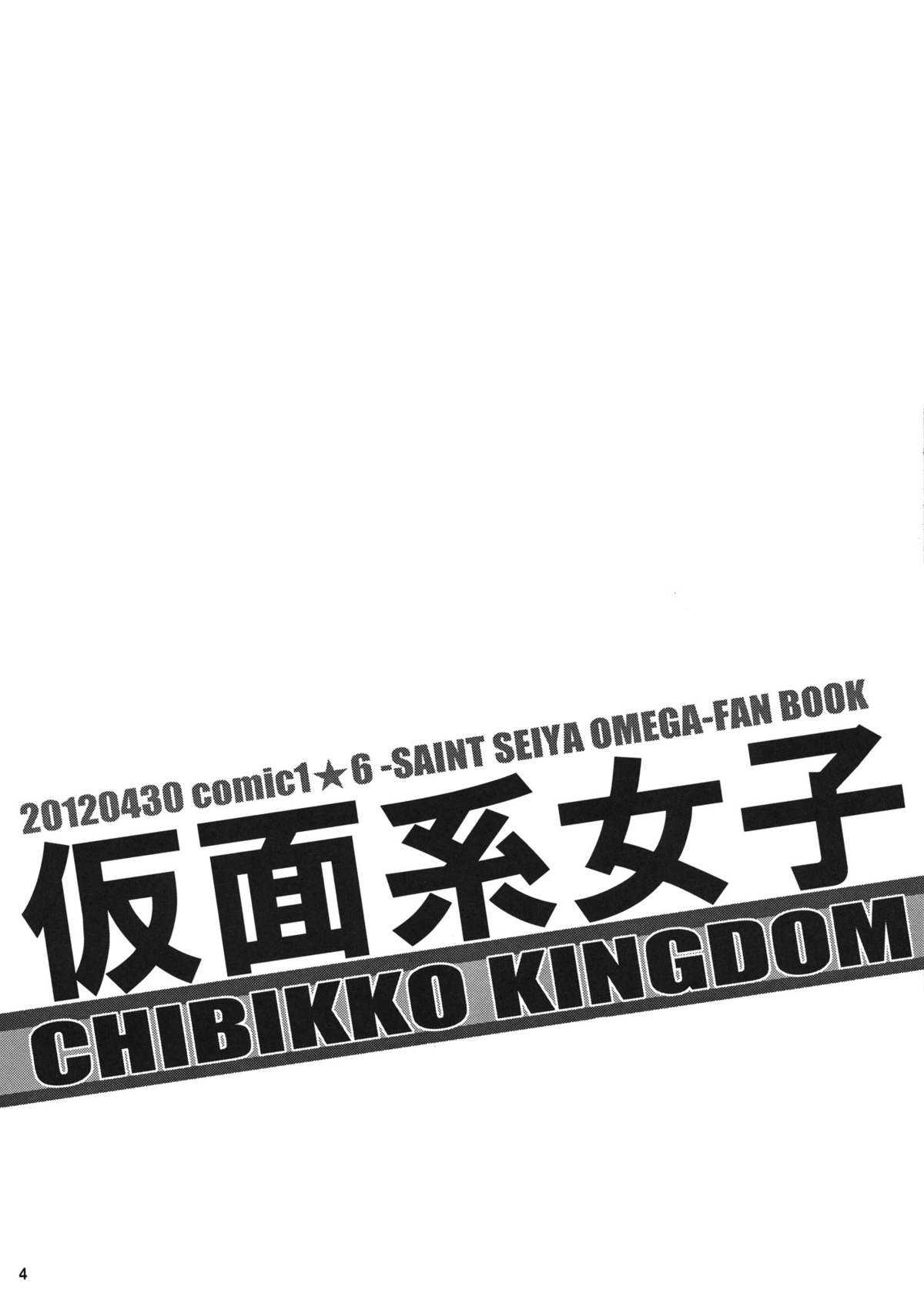 (COMIC1☆6) [CHIBIKKO KINGDOM (Kekocha)] Kamenkei Joshi (Saint Seiya Omega) (COMIC1☆6) [CHIBIKKO KINGDOM (けこちゃ)] 仮面系女子 (聖闘士星矢Ω)