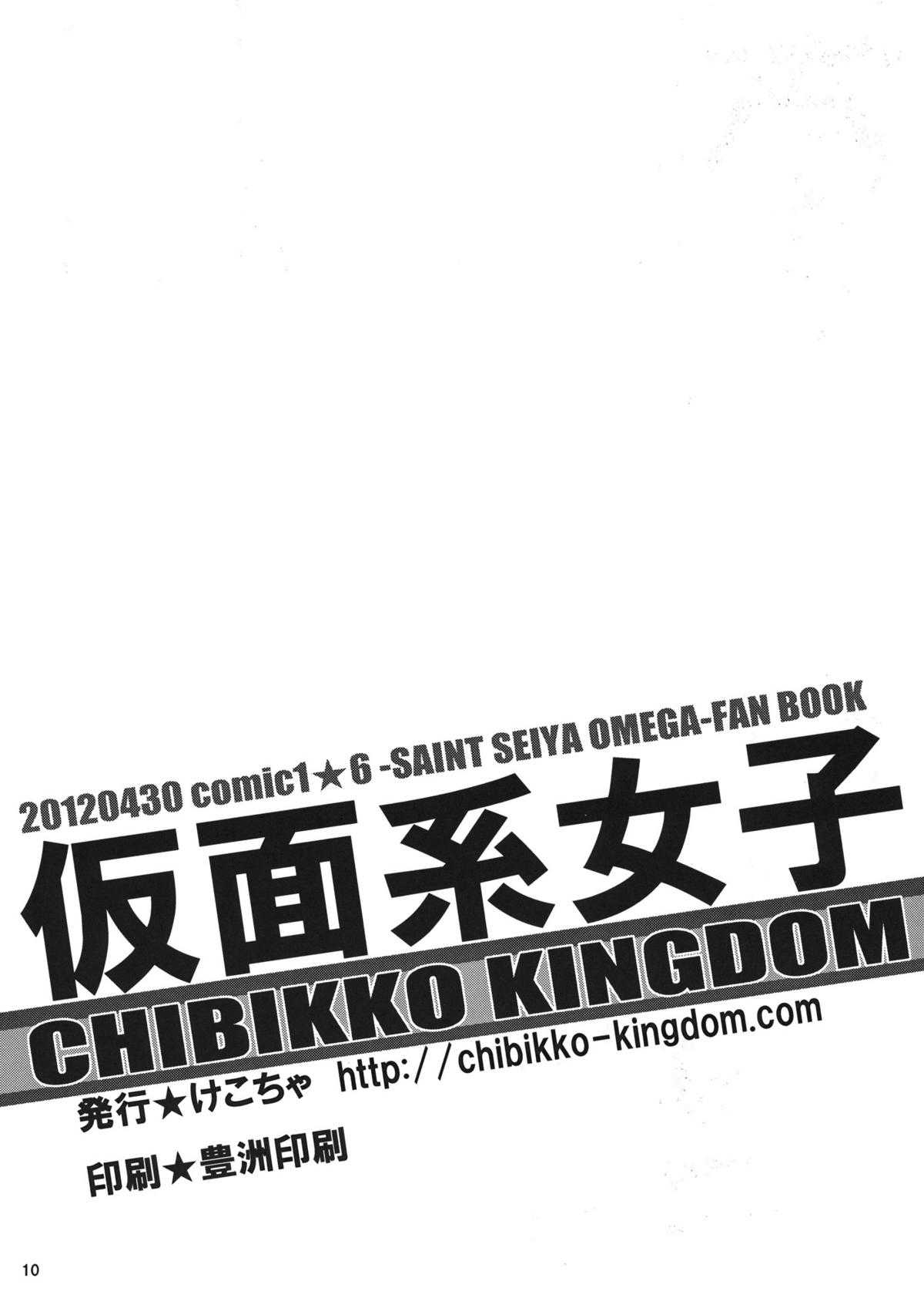 (COMIC1☆6) [CHIBIKKO KINGDOM (Kekocha)] Kamenkei Joshi (Saint Seiya Omega) (COMIC1☆6) [CHIBIKKO KINGDOM (けこちゃ)] 仮面系女子 (聖闘士星矢Ω)