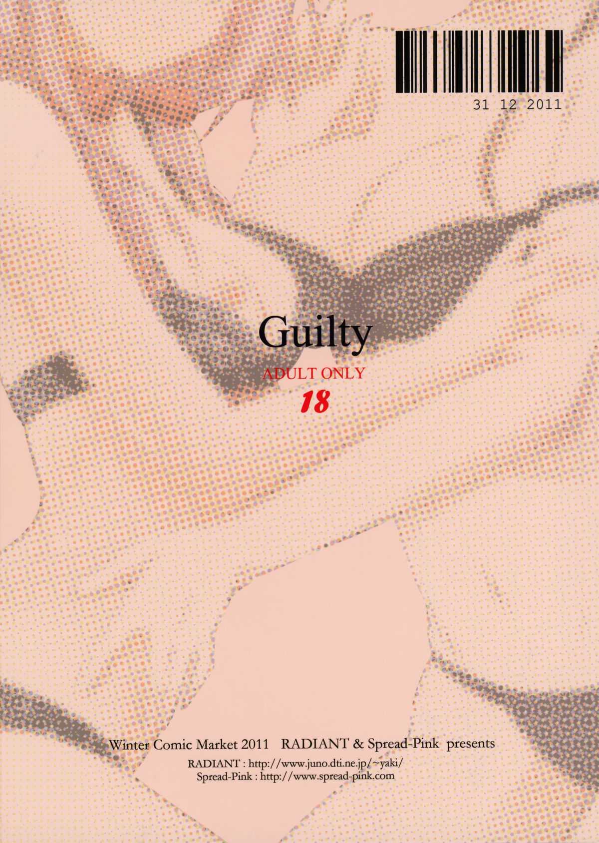 (C81) [Radiant, Spread-Pink (Yuuki Makoto, Zinno)] Guilty (Guilty Crown, Super Soniko) (C81) [Radiant, Spread-Pink (悠樹真琴, Zinno)] Guilty (ギルティクラウン, すーぱーそに子)