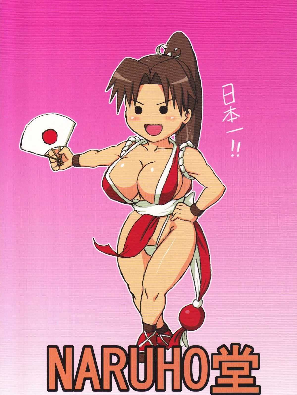 [Naruho-Dou] Mai x 3 (King of Fighters) [English] マイ&times;3