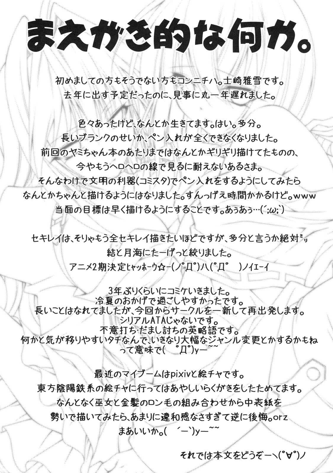 [Studio Wallaby (Shizaki Masayuki)] Kuma to Nizu ga Awasari Saikyou (Sekirei) [English] [スタジオ・ワラビー (士崎雅雪)] 熊と水が合わさり最強 (セキレイ) [英訳]