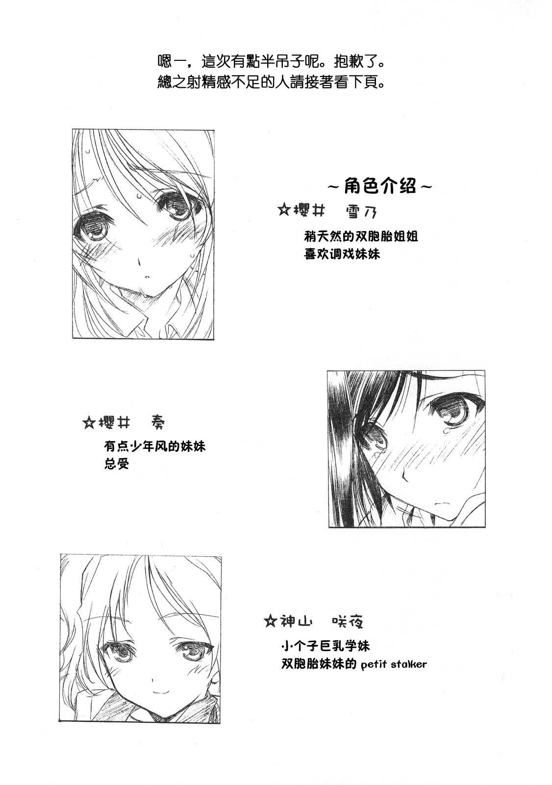 (C73) [UROBOROS (Utatane Hiroyuki)] Sakuma-shiki Drops GIRL (Candy Boy, VOCALOID2 Hatsune Miku) [Chinese] (C73) [UROBOROS (うたたねひろゆき)] サクマ式ド○ップス☆GIRL (Candy☆Boy、VOCALOID2 初音ミク) [中国翻訳]