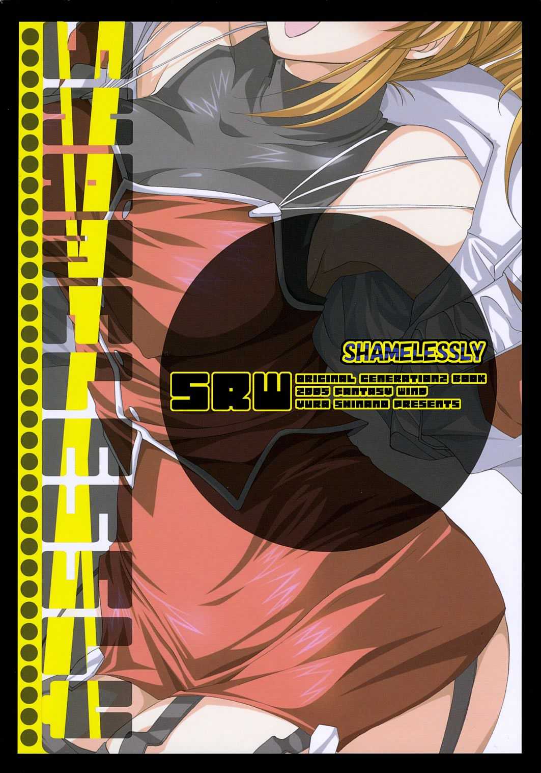 (C69) {FANTASY WIND (Shinano Yura)] SHAMELESSLY (Super Robot Wars) (C69) [FANTASY WIND (	しなのゆら)] SHAMELESSLY (スーパーロボット大戦)