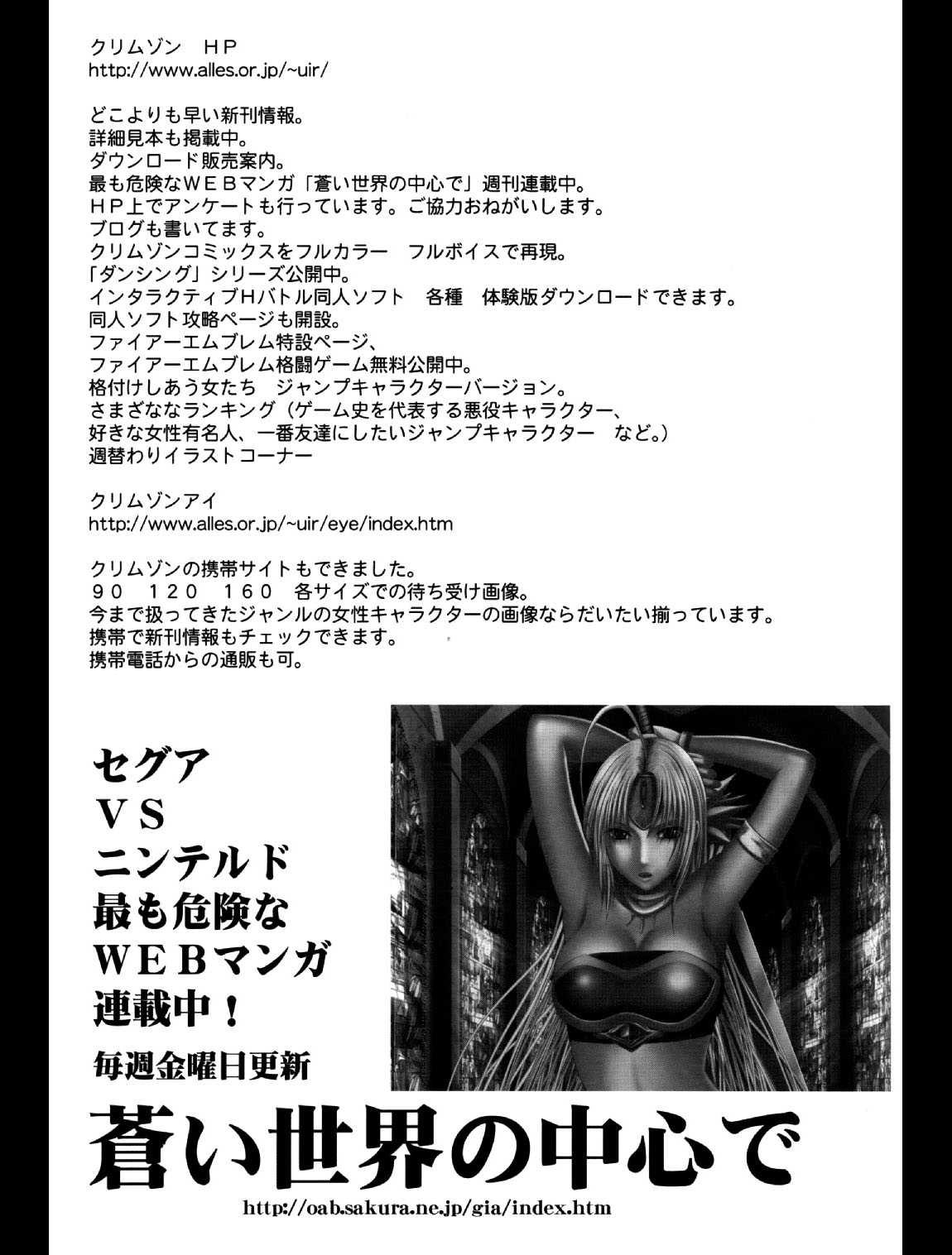 [Crimson Comics] Genteikaijo Limited Cancellation Y (Hatsukoi Limited) (Chinese) 
