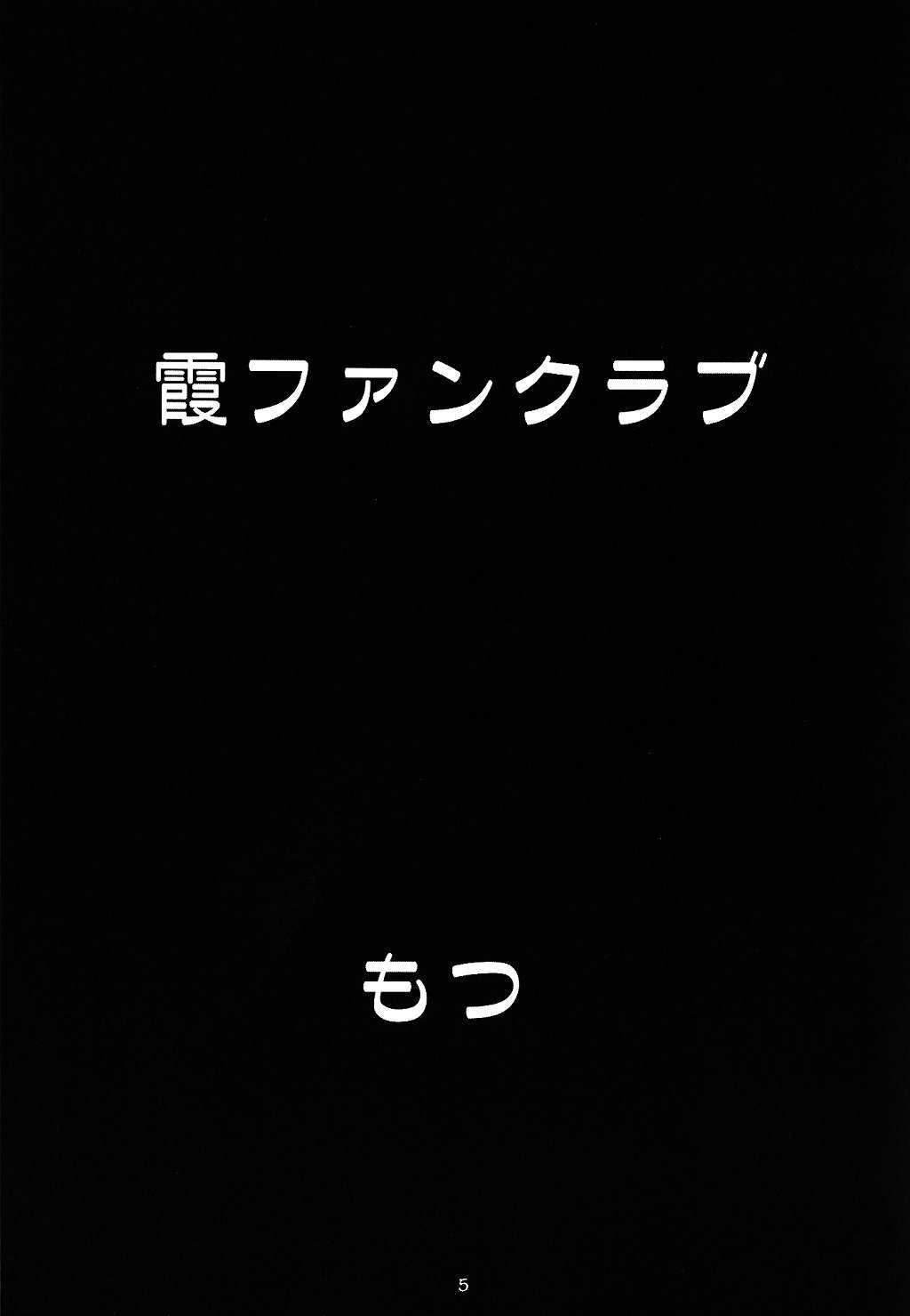 [Motsu Ryouri] Motsu no Nijiru Soushuuhon Kasumi Hen (DOA, KOF) [もつ料理] もつの煮汁総集本霞編