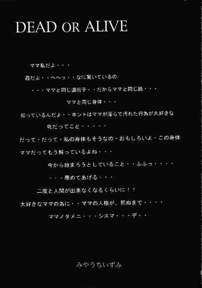 (C61) [ALICE-DO + CROWN BRIGADE (Miyauchi Izumi, Onizuka Takuto)] ronyuu (Dead or Alive) (C61) [ありす堂 + CROWN BRIGADE (みやうちいずみ, 鬼塚たくと)] 露乳 (デッド・オア・アライヴ)