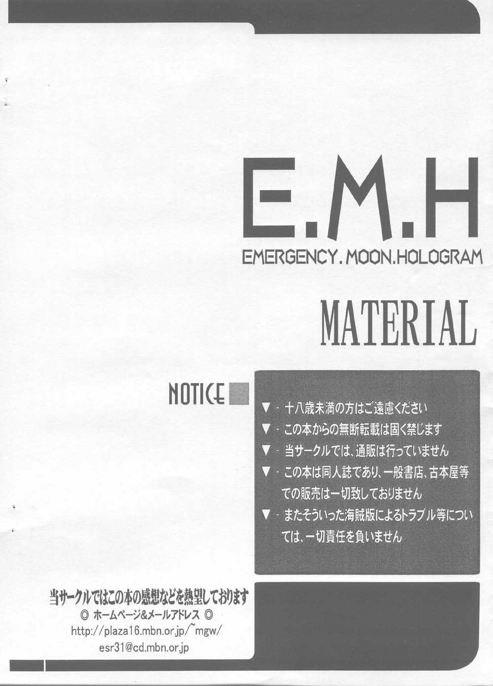 [UNI MATRIX ONE] Emergency Moon Hologram -Material- 