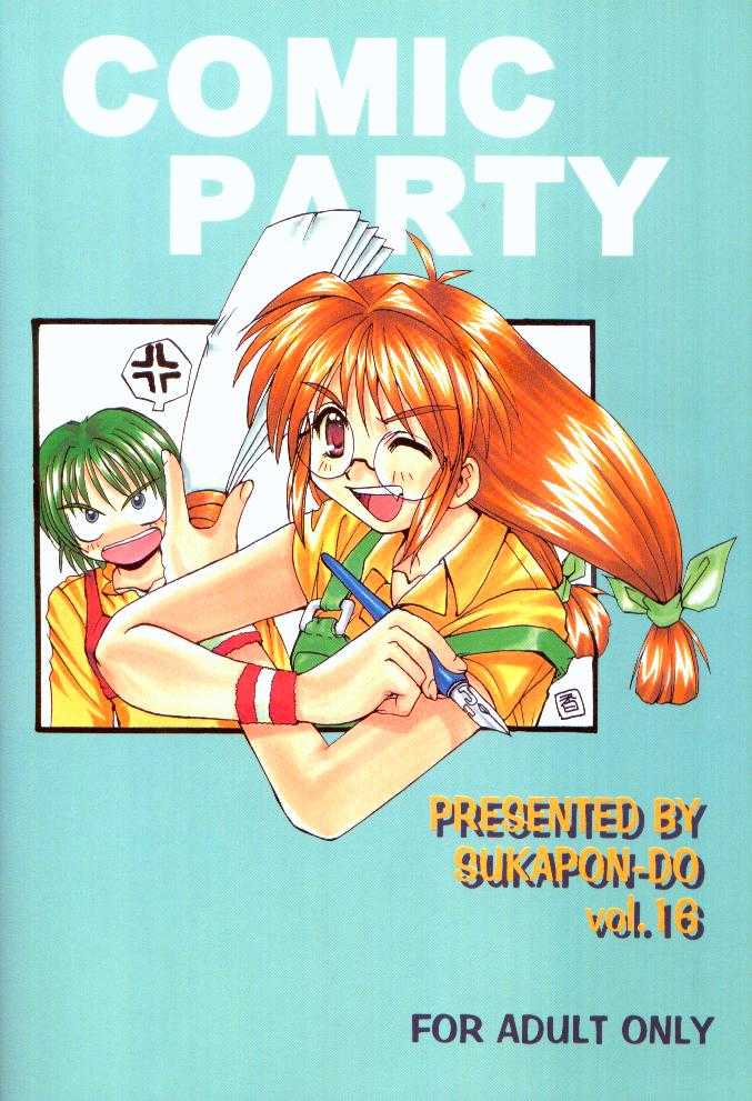 (C56) [SUKAPON-DO (Kagawa Tomonobu, Yano Takumi)] Comipa De Pon! (Comic Party) (C56) [スカポン堂 (香川友信, 矢野たくみ)] こみパ DE ポン! (こみっくパーティー)