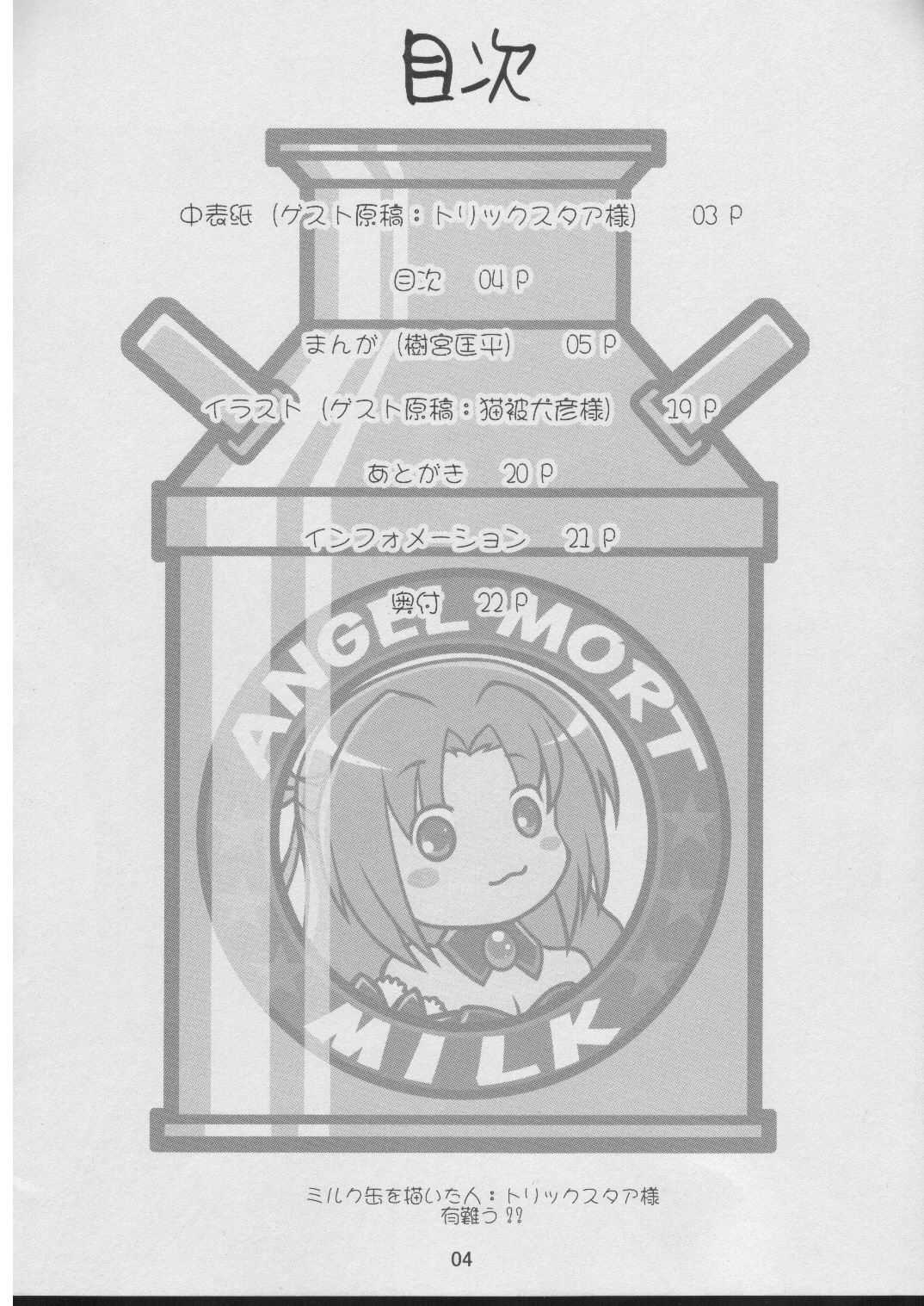 [IIWAKE-GAISYA (Shigemiya Kyouhei)] Tokunou Milk Shibori (Higurashi no naku koro ni [When They Cry - Higurashi]) [CR37 Ad] [いいわけ会社 (樹宮匡平)] 特濃みるくしぼり (ひぐらしのなく頃に) [Cレヴォ37広告]