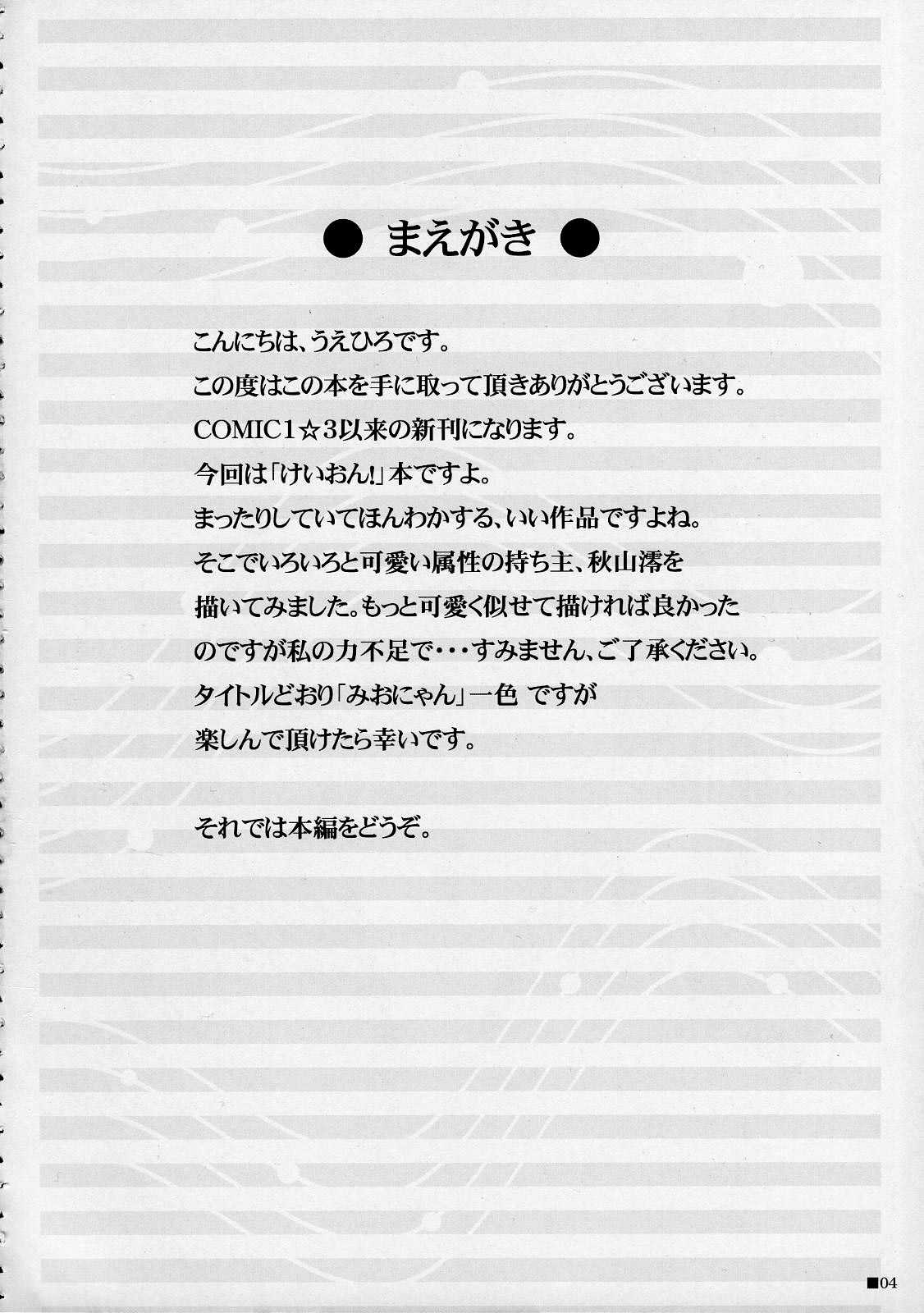 (C76) [Turning Point (Uehiro)] Mio-Nyan! (K-ON!) [ENG] [CGrascal] (C76) [Turning Point (うえひろ)] みおにゃん! (けいおん!) [英訳] [CGrascal]