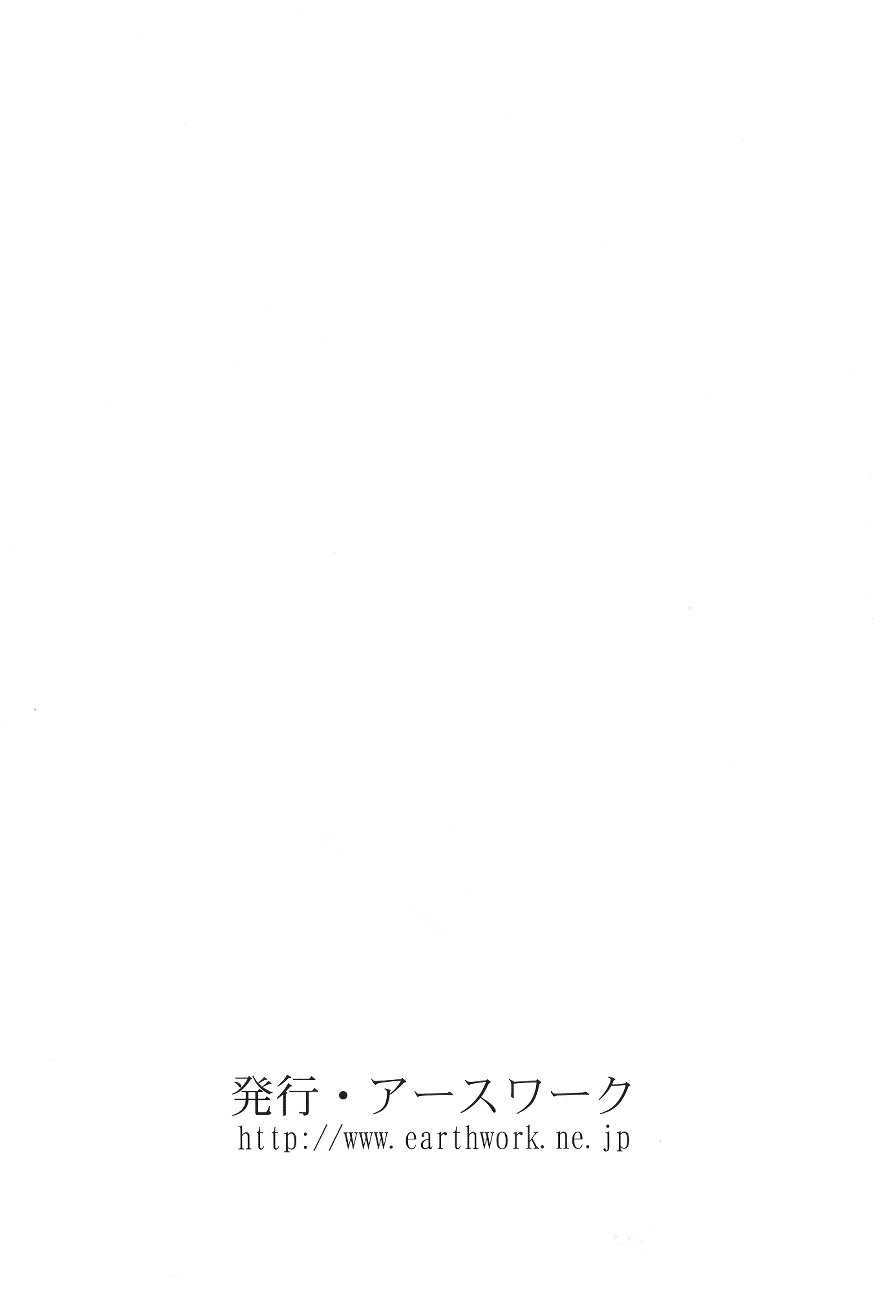 [EarthWork (Urushihara Satoshi)] Front Innocent - Mou Hitotsu No Lady Innocent - [アースワーク (うるし原智志)] フロントイノセント-もうひとつのレディイノセント-