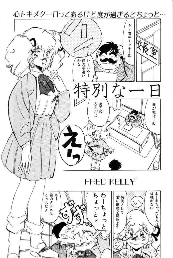 (C45)[Art Theater (Fred Kelly)] M.F.H.H. 4 (Tenchi Muyou! + Sailor Moon) (C45)[Art Theater (フレッドケリー) M.F.H.H. 4 (天地無用！ + 美少女戦士セーラームーン)