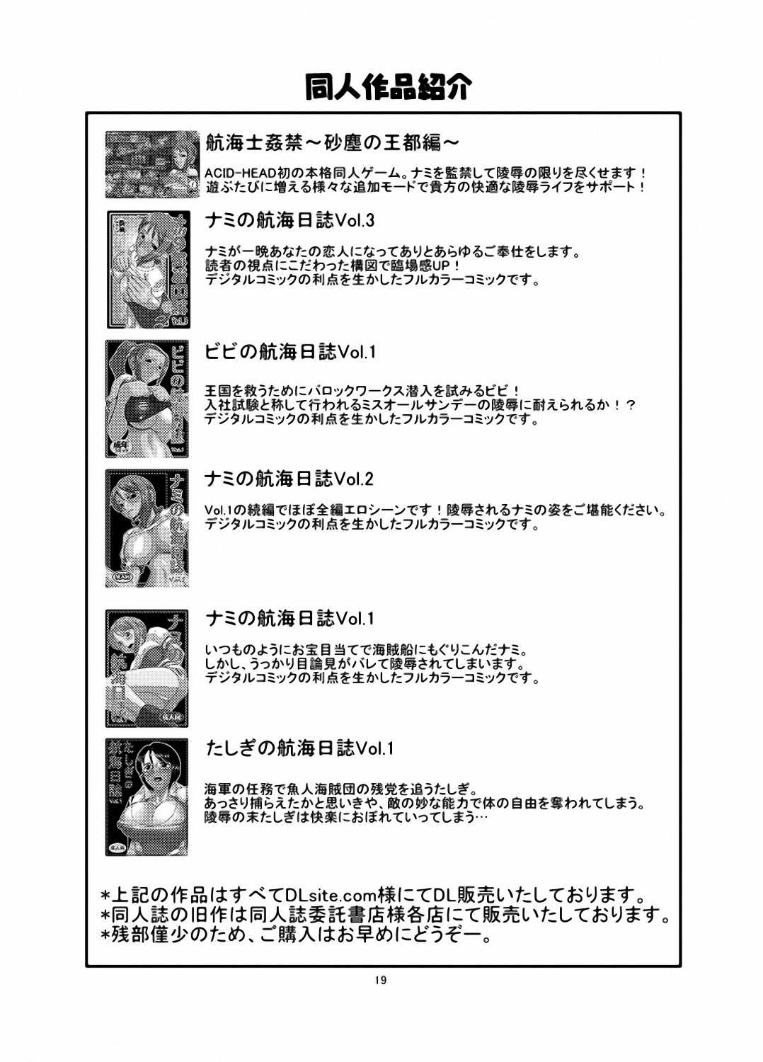 (C70) [ACID-HEAD (Murata.)] Nami no Ura Koukai Nisshi (One Piece) [Spanish] (C70) [ACID-HEAD （ムラタ。）] ナミの裏航海日誌 (ワンピース) [スペイン翻訳]