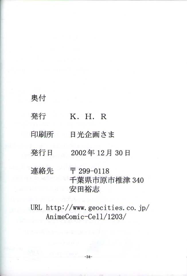(C63) [K.H.R (Kohitsuji)] Angel Dust (Galaxy Angel) [K.H.R (こひつじ)] Angel Dust (ギャラクシー☆エンジェル)