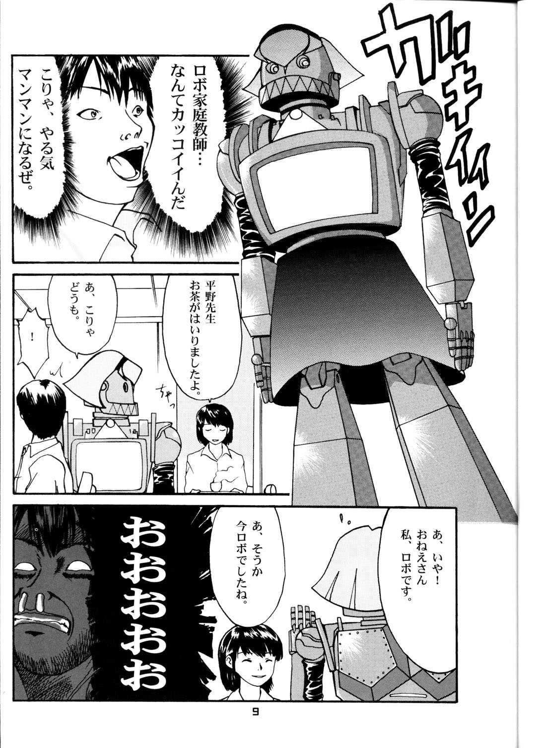 [T2 UNIT] Oh! Robomusume Chuu Shuugou! (The Big O) [T2 UNIT] OH!ロボ娘中集合！ (THEビッグオー)