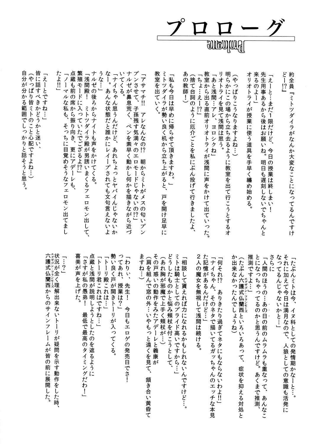 (C81) [Viento Campanilla (Suzuhane Suzu)] Neito Howls in Heat (Kyoukai Senjou no Horizon) [English] [Chocolate] (C81) [Viento Campanilla (すずはねすず)] 発情ネイトがキャオンと鳴いて (境界線上のホライゾン)