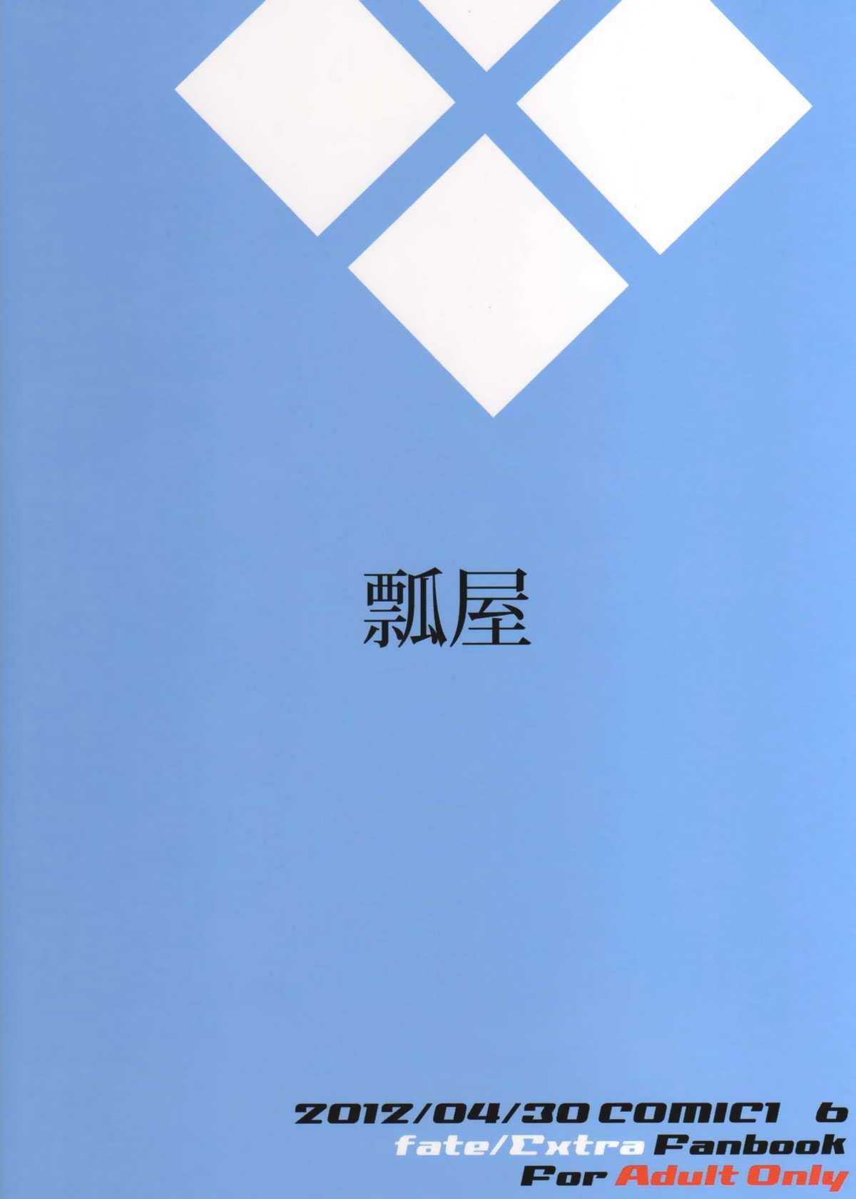 (COMIC1☆06) [Hisagoya (Momio)] Dagitsune monogatari (Fate/EXTRA) (COMIC1☆06) [瓢屋 (もみお)] 駄狐物語 (Fate/EXTRA)