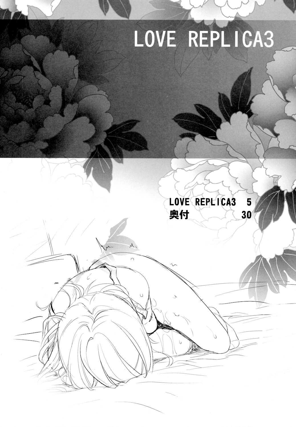 [Kouchaya (Ootsuka Kotora)] LOVE REPLICA 3 (Ore no Imouto ga Konna ni Kawaii Wake ga Nai)[Chinese][final個人漢化] (同人誌) [紅茶屋 (大塚子虎)] LOVE REPLICA 3 (俺の妹がこんなに可愛いわけがない)[final個人漢化]