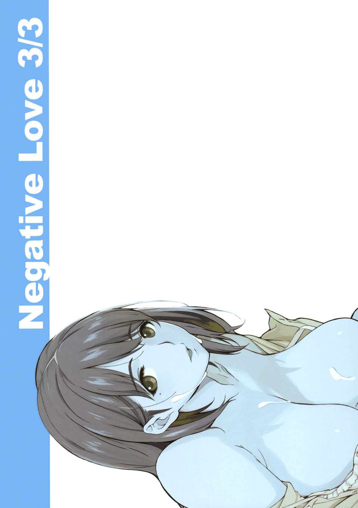 (COMIC1☆6) [Kansai Orange (Arai Kei)] Negative Love 3/3 (Love Plus) (Korean) (COMIC1☆6) [関西オレンジ (荒井啓)] Negative Love 3/3 (ラブプラス) (Korean)