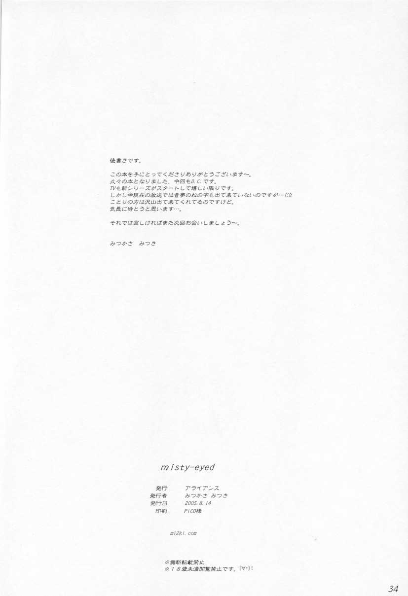 (C68) [ALLIANCE (Mitsukasa Mitsuki)] misty-eyed (D.C. ~Da Capo~) (C68) [アライアンス (みつかさみつき)] misty-eyed (D.C.～ダ・カーポ～)