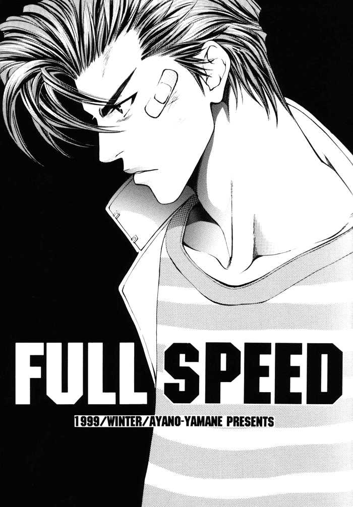 (C57) [Shouhoku Taiiku Yougushitsu (Yamane Ayano)] Full Speed (Slam Dunk) [English] [Shi-ran] (C57) [湘北体育用具室 (やまねあやの)] FULL SPEED (スラムダンク) [英訳]