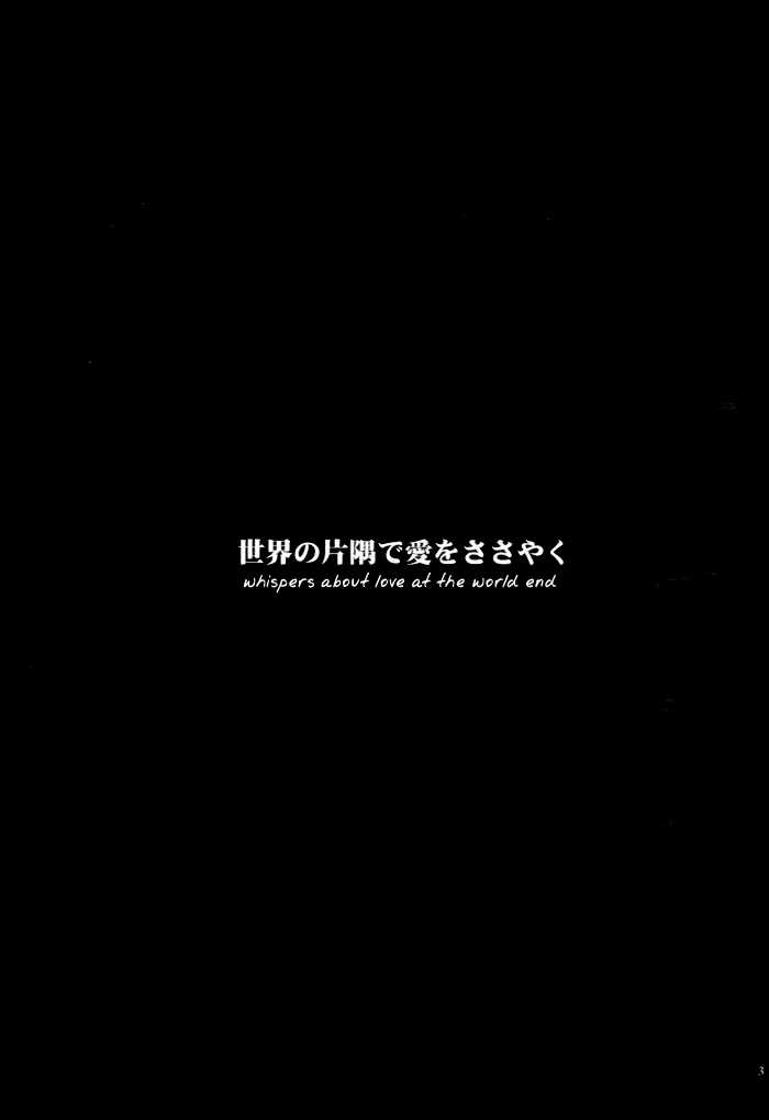 [H/E (Midou Akira)] Sekai no Katasumi de Ai wo Sasayaku (Full Metal Alchemist) [English] [Dragonfly] [H/E (御堂朗)] 世界の片隅で愛をささやく (鋼の錬金術師) [英訳]