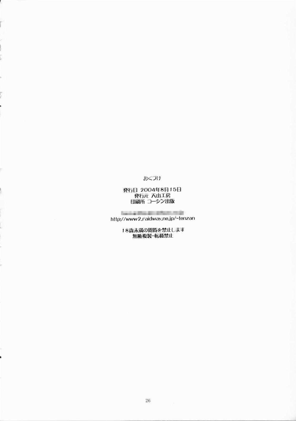 [Tenzan Factory] Nightmare of My Goddess vol.7-2 (Ah! Megami-sama/Ah! My Goddess)(chinese) [天山工房] Nightmare of My Goddess vol.7-2 (ああっ女神さまっ)(里流浪猫汉化组)