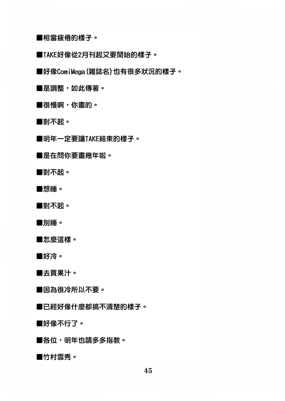(C69) [Chotto Dake Aruyo. (Takemura Sesshu)] I have nothing, nothing...but... (original) [Chinese] (C69) (同人誌) [チョットだけアルヨ。(竹村雪秀)] I have nothing, nothing...but... (オリジナル) [Genesis漢化]