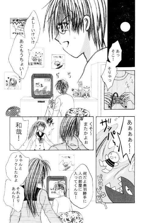 [Neko Danshaku!] On&#039;natachi no Gosan [Digital] [猫男爵!] 女達の誤算 [DL版]