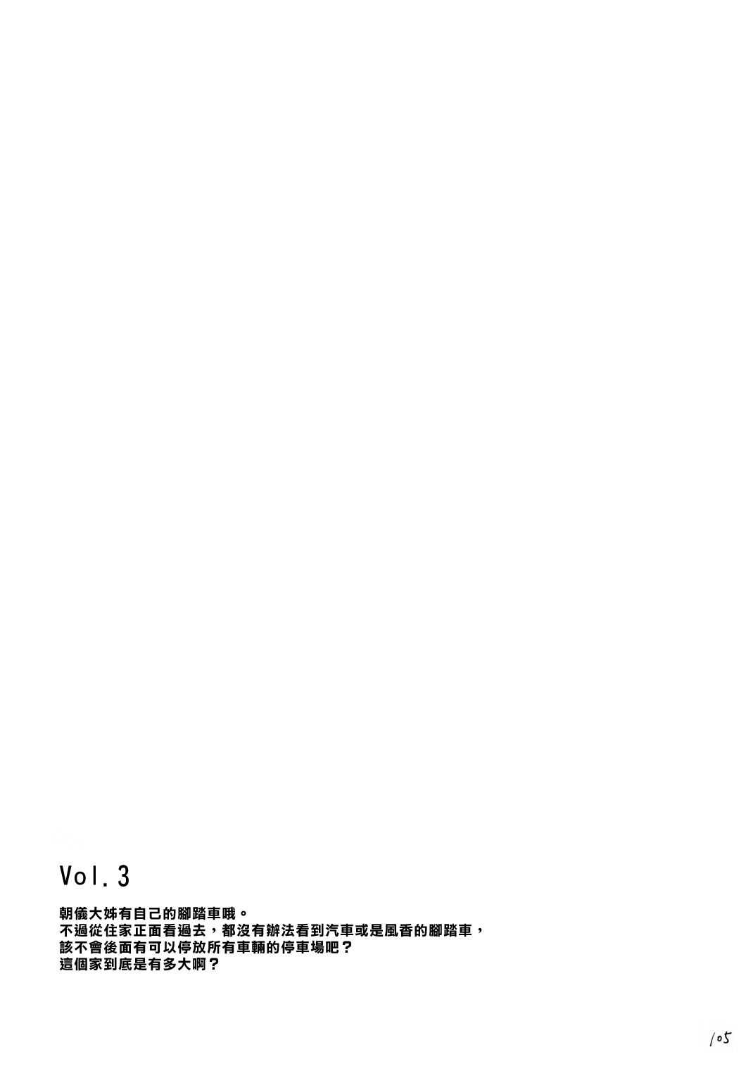 [House of Karsea (Shouji)] PRETTY NEIGHBOR&amp;! Vol.3 (Yotsuba&amp;!) (Chinese) (C70) [ハウス オブ KARSEA (将司)] PRETTY NEIGHBOR&amp;! Vol.3 (よつばと!) (中国語翻訳)