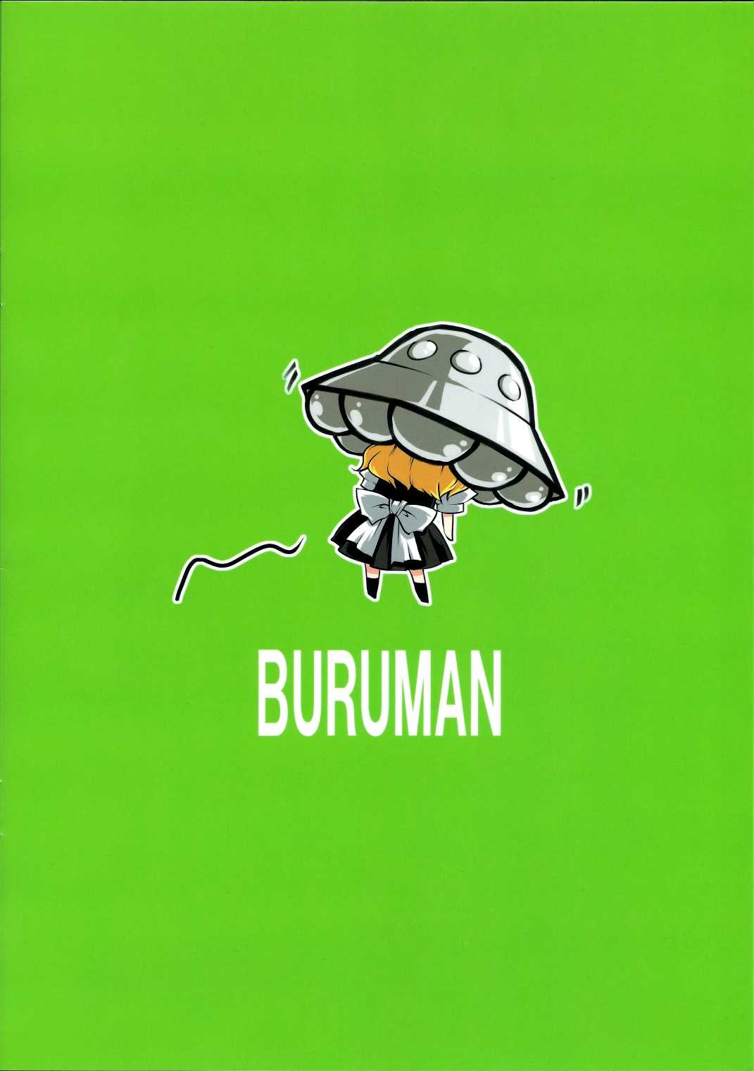 (Reitaisai SP) [BURUMAN (Tajima Yuuki)] Burumari! (Touhou Project) (例大祭SP) [BURUMAN (田嶋有紀)] ぶるまり! (東方Project)