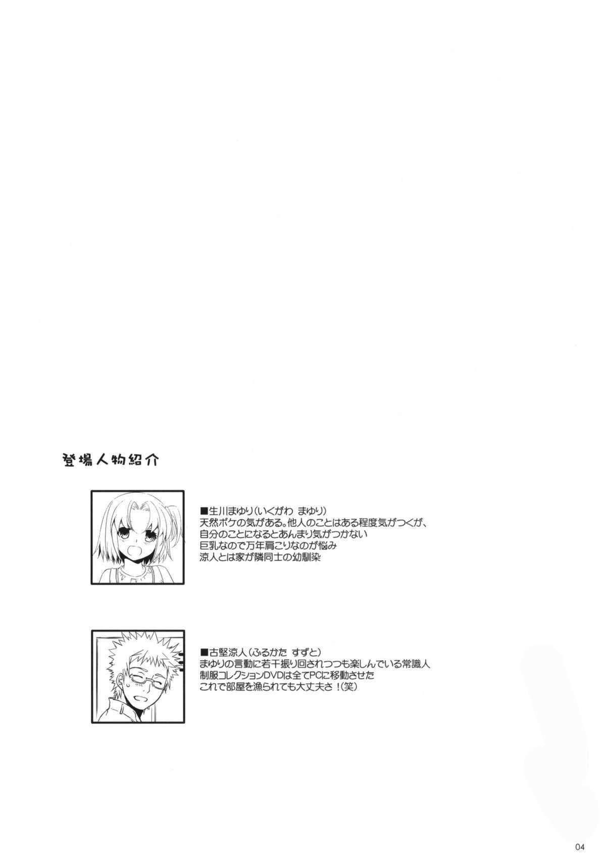(SC56) [Digital Lover (Nakajima Yuka)] Seifuku Rakuen 31 (Original) (サンクリ56) [Digital Lover (なかじまゆか)] 制服楽園 31 (オリジナル)