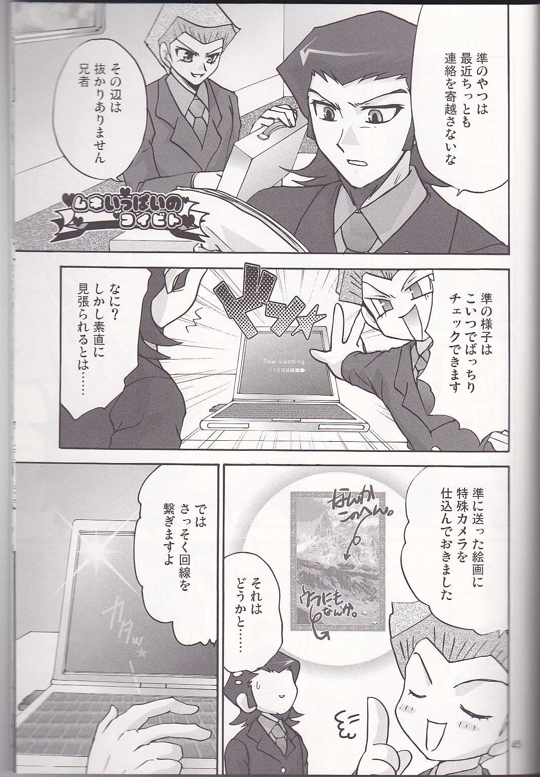 (C57) [BACKRAZE (Hattari Miou)] Renai Battle (Yu-Gi-Oh Duel Monsters GX) (C57) [BACKRAZE (はったり 美王)] 恋愛バトル  (遊☆戯☆王デュエルモンスターズGX)