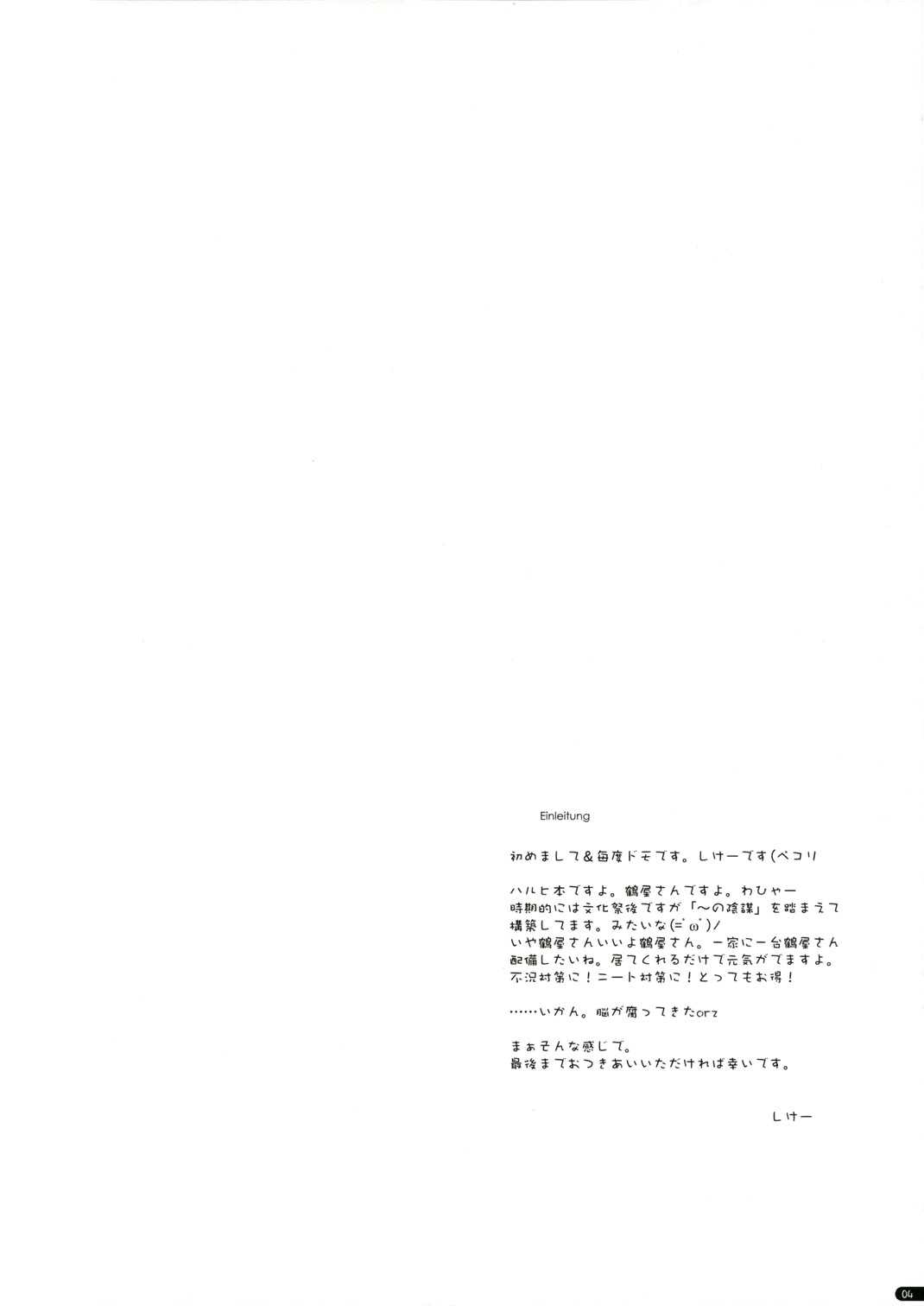 (C70) [ANGYADOW (Shikei)] feeling happy (The Melancholy of Haruhi Suzumiya) [English] {EHCove} (C70) [行脚堂 (しけー)] feeling happy (涼宮ハルヒの憂鬱) [英訳]