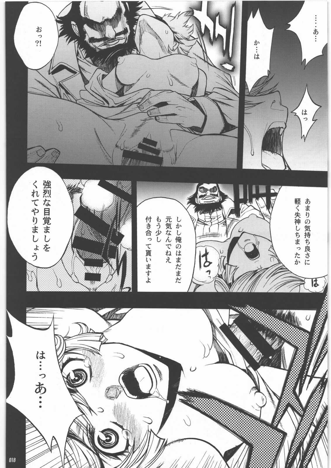 (C78) [PIGGSTAR (Nagoya Shachihachi)] Audrey - Shoujo Set (Gundam Unicorn) (C78) [PIGGSTAR (名古屋鯱八)] Audrey 少女セット (ガンダムUC)
