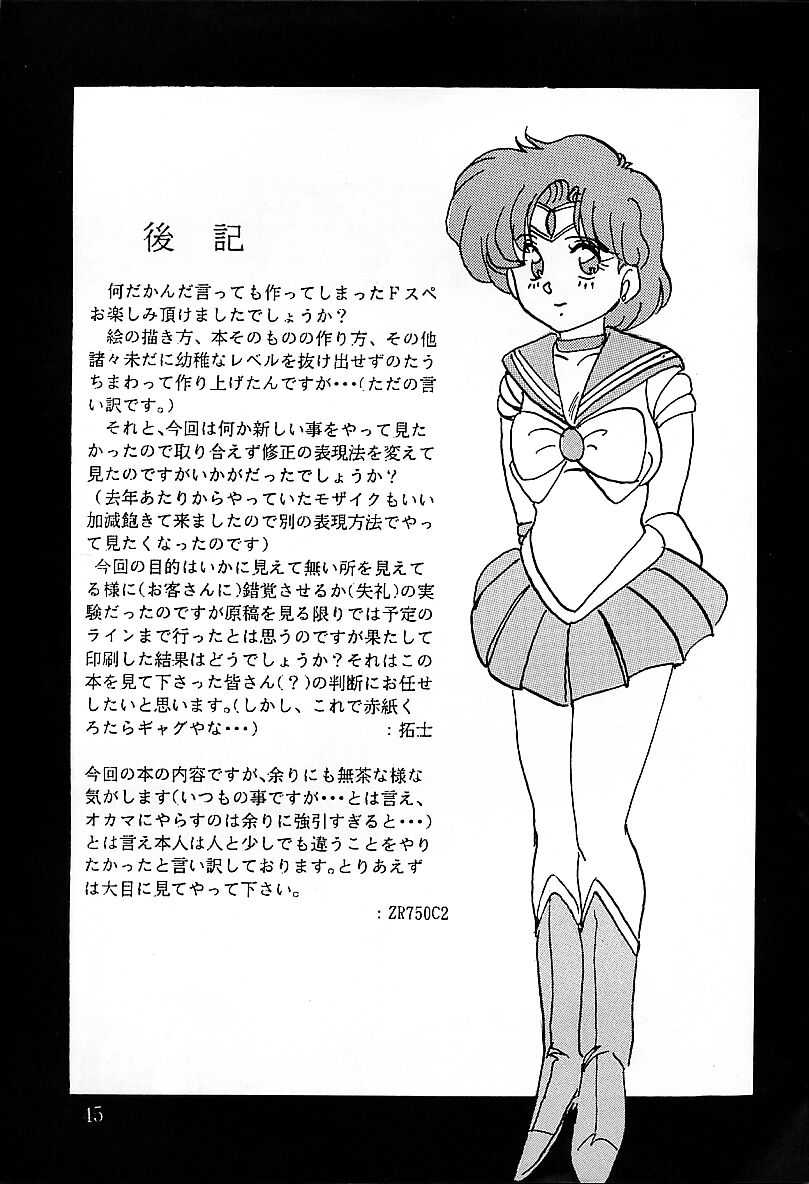 (C43) [Parupunte (Fukada Takushi)] F-18 (Bishoujo Senshi Sailor Moon &amp; Uchuu no Kishi Tekkaman Blade) (C43) [ぱるぷんて (深田拓士)] Fスペ18 (美少女戦士セーラームーン &amp; 宇宙の騎士テッカマンブレード)