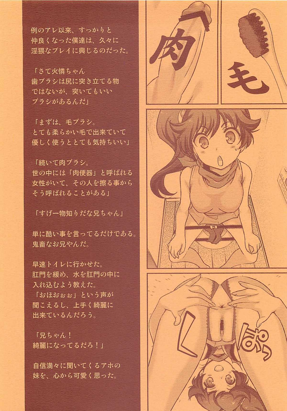 (COMIC1☆6) [Renai Mangaka (Naruse Hirofumi)] Koi no Fire Sisters (Nisemonogatari) (COMIC1☆6) [恋愛漫画家 (鳴瀬ひろふみ)] 恋のファイヤーシスターズ (偽物語)